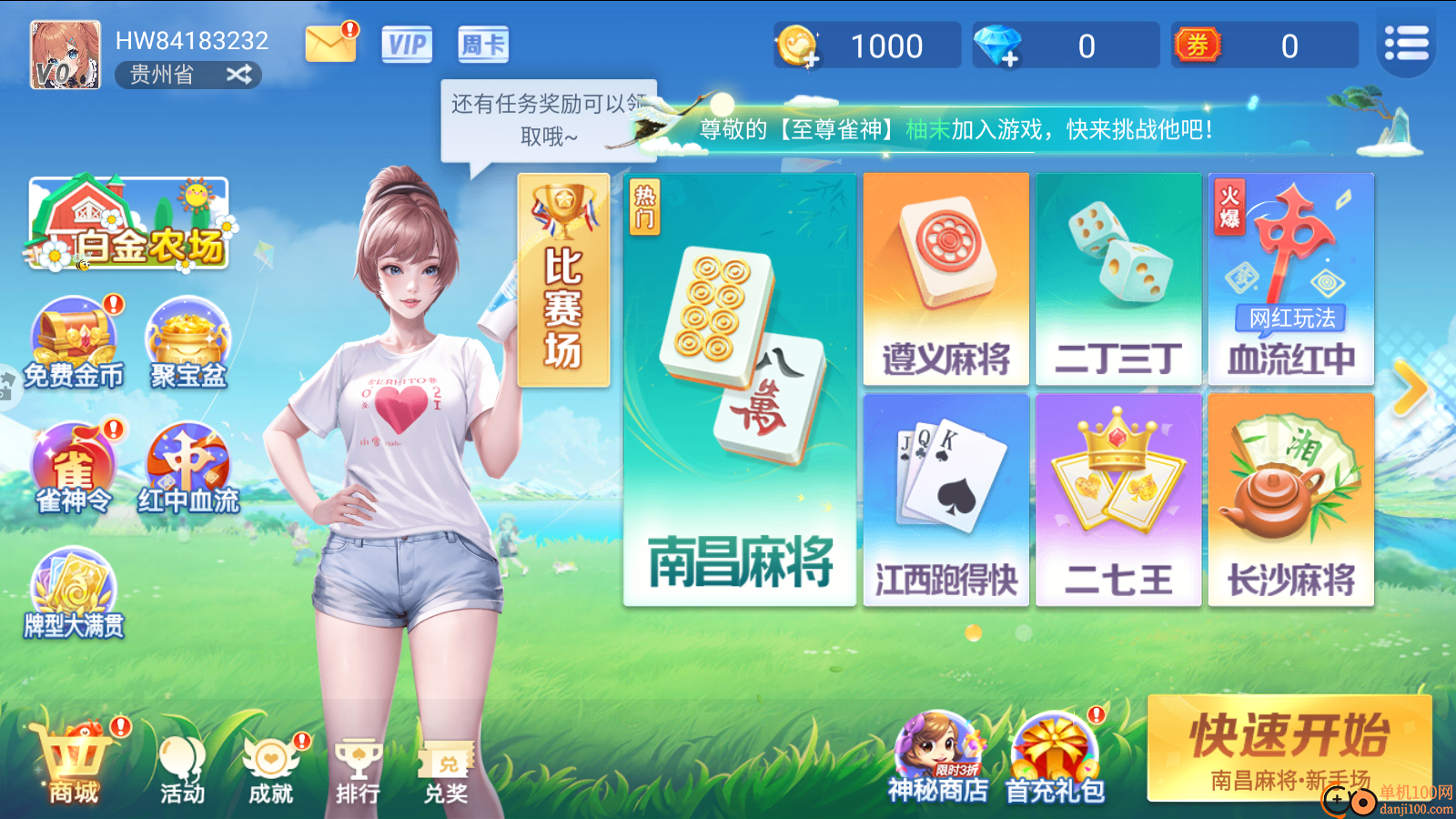 白金岛南昌麻将手游vivo版