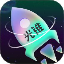 光锥加速最新版 v1.1.5