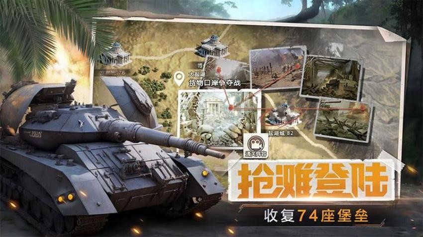 我的坦克我的团v10.8.4 3