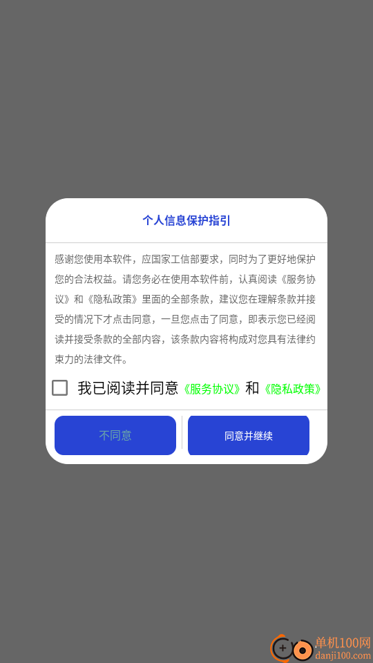 印章速制手机版