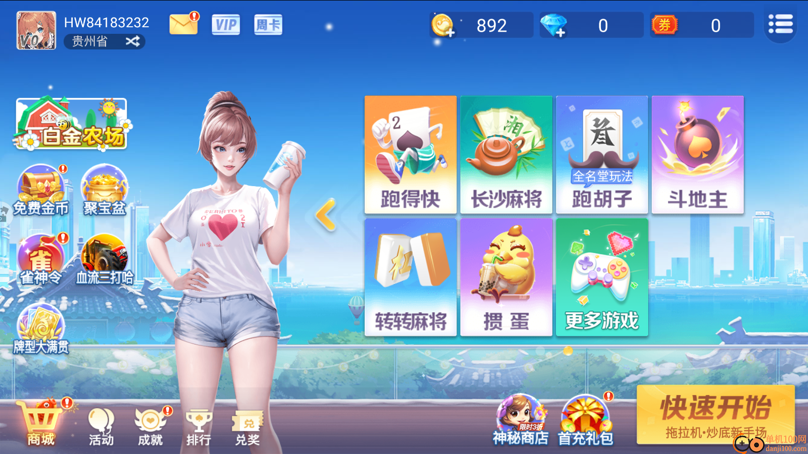 白金岛拖拉机小米版