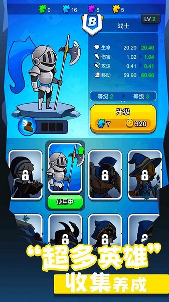 领地冲突游戏v1.0.20 5