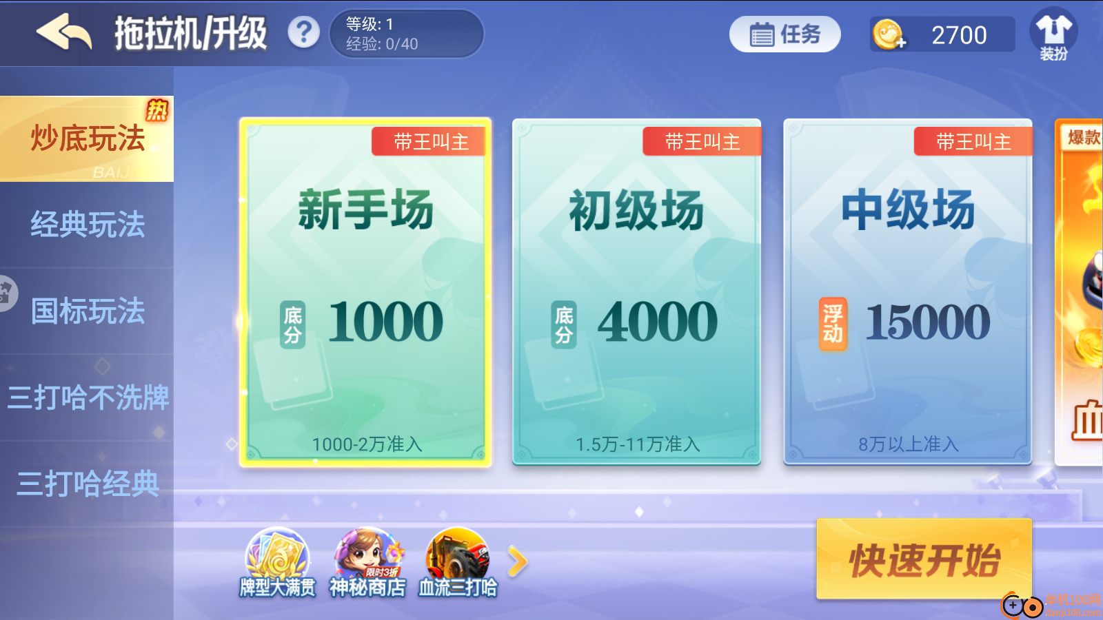 白金岛拖拉机手游