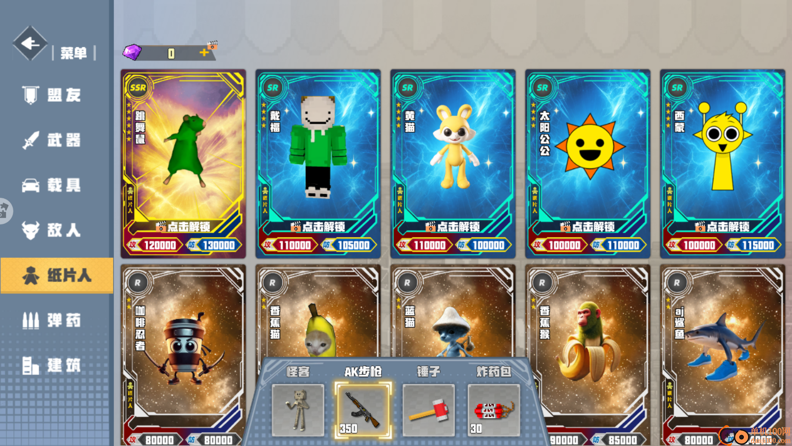 像素世界外国山海经