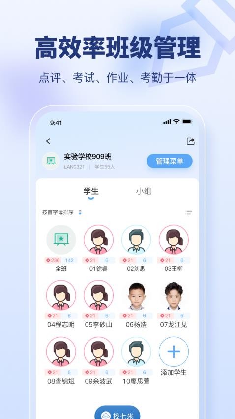 七米软件v2.0.6(4)