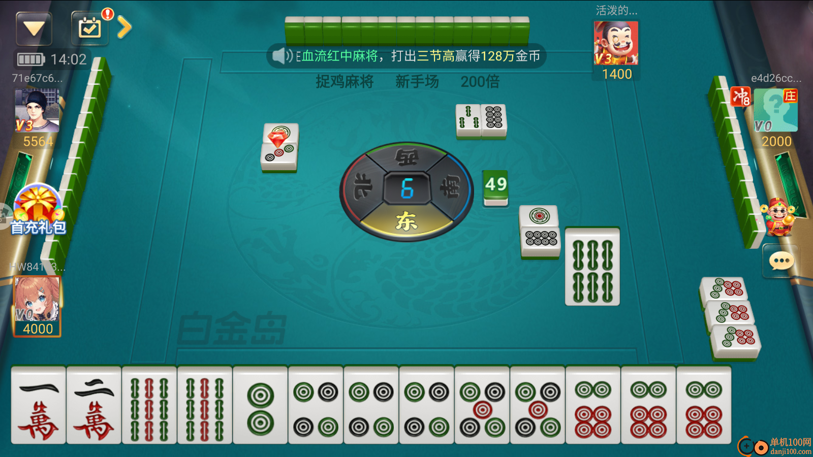 白金岛捉鸡麻将手游