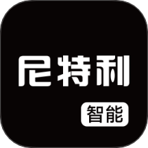 尼特利智能免费版 v1.2.3