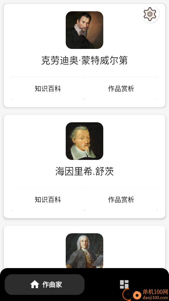 古典音乐大师作品最新版