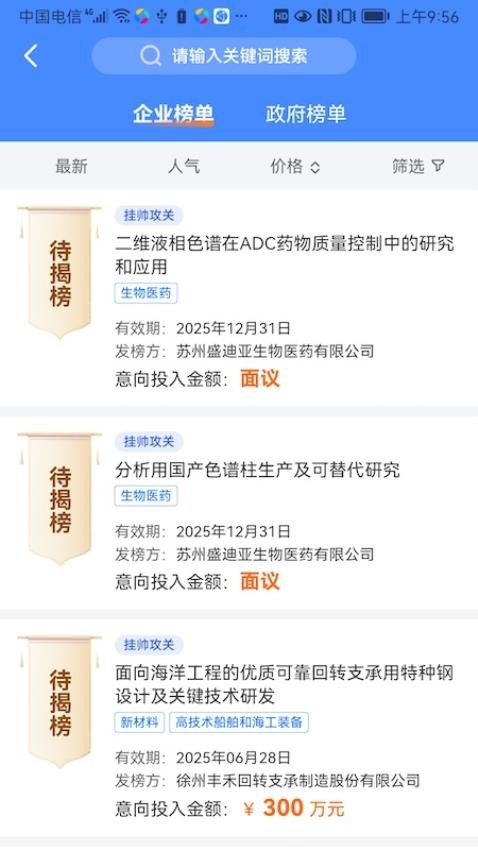 江苏数字科技最新版v1.1.8 1