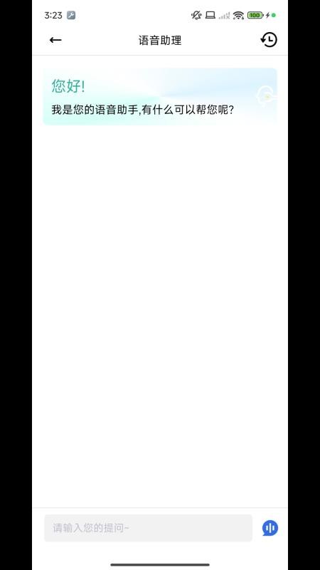 EARMOR智能语音最新版v0.2.25 2