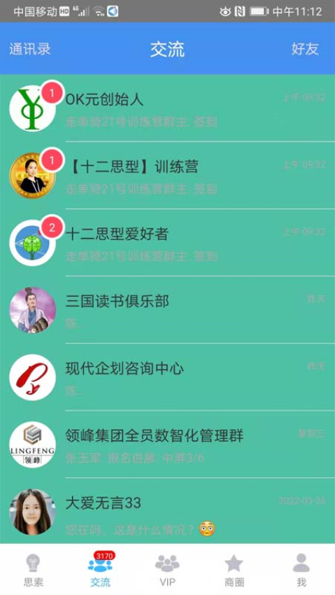 思索引擎官方版v8.5.1 3