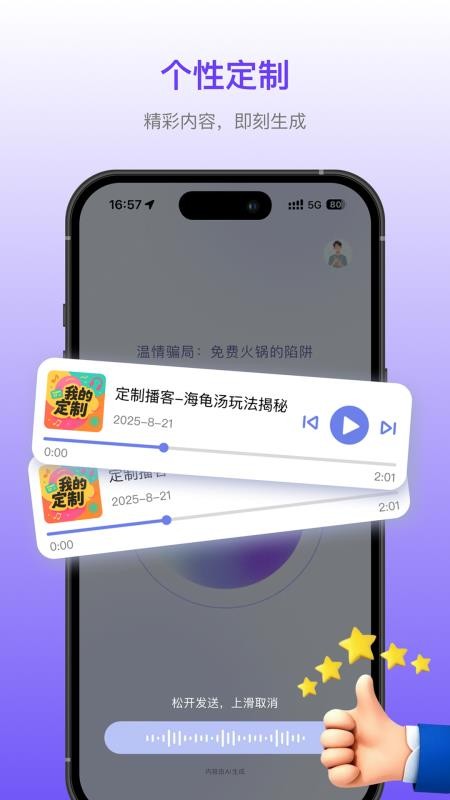 早播最新版v1.2.1 3