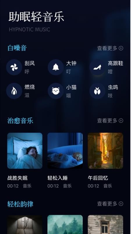 府声FM免费版v1.6 4