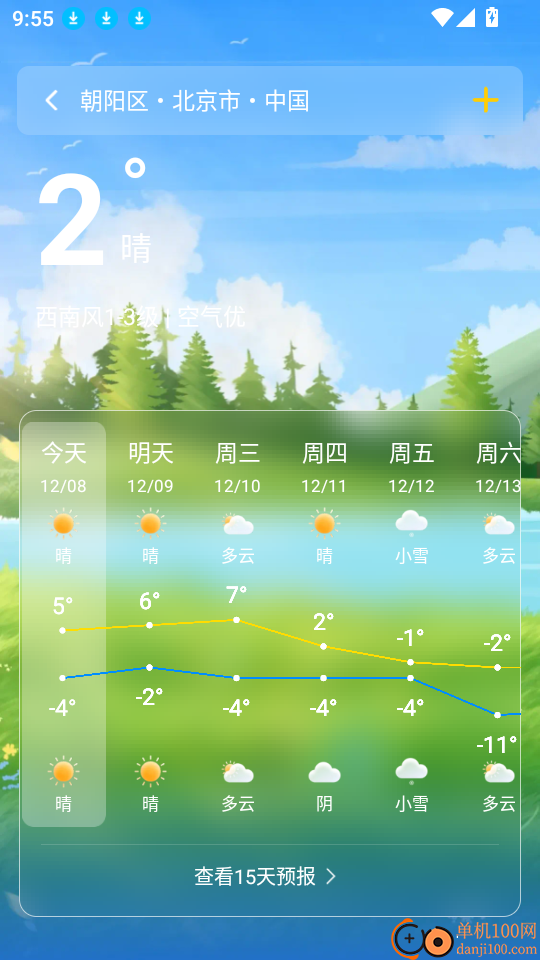 万能打光手电筒官网版