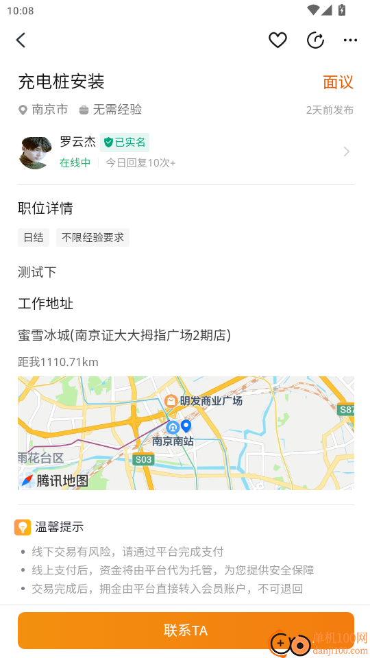 云建智联官方版