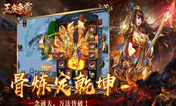 王座争霸游戏v1.0.3 3