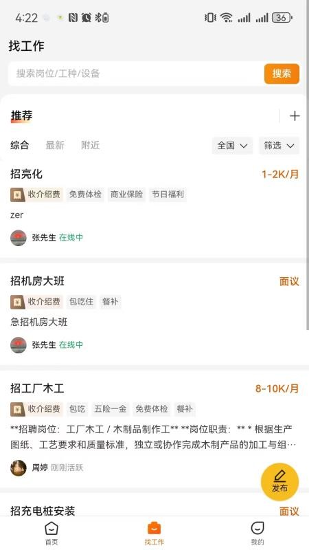 云建智联官方版v1.0.308 3