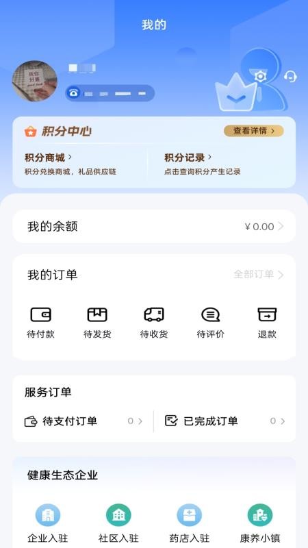 颐初官网版v1.0.1 1