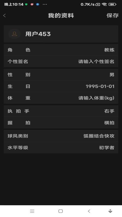 乒乓训练系统官方版appv1.0.14 1