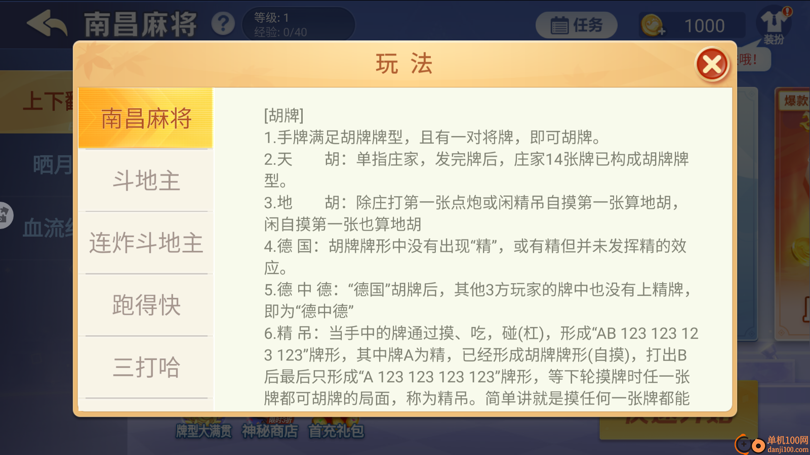 白金岛南昌麻将手游vivo版