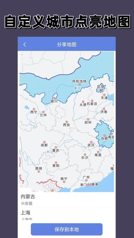 点亮地图免费版v1.6.0 2