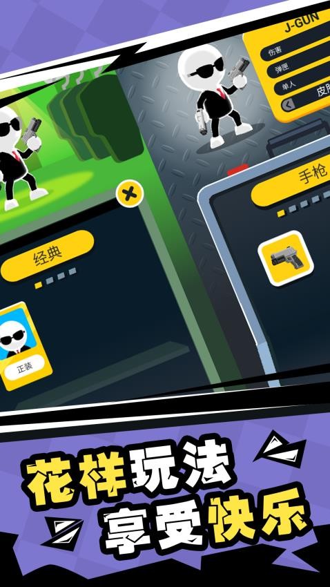 疯狂射击者游戏v1.0.1 5