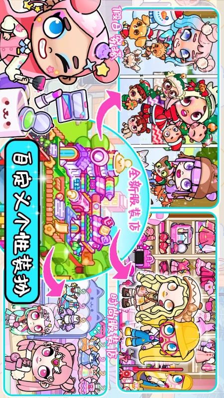 凡达世界我的小镇最新版本v1.2 3