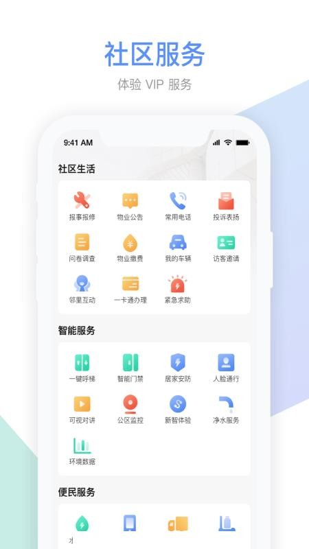 Gsmart 社区官网版v6.0.1 2
