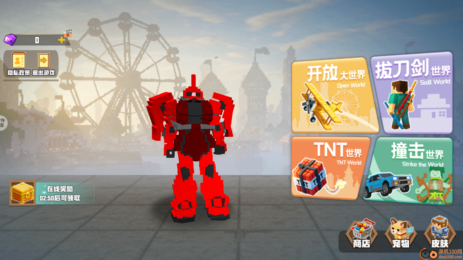 像素世界外国山海经