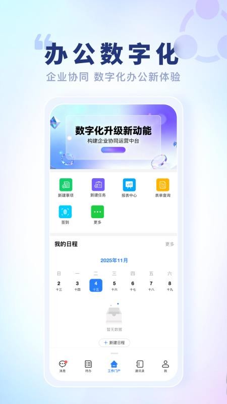 智慧鱼跃安卓版v4.8.4 3