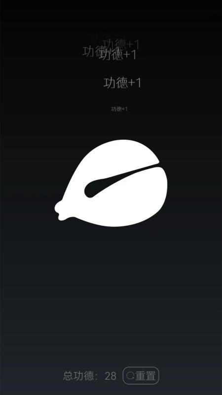 功德木鱼app最新版v2.3 3