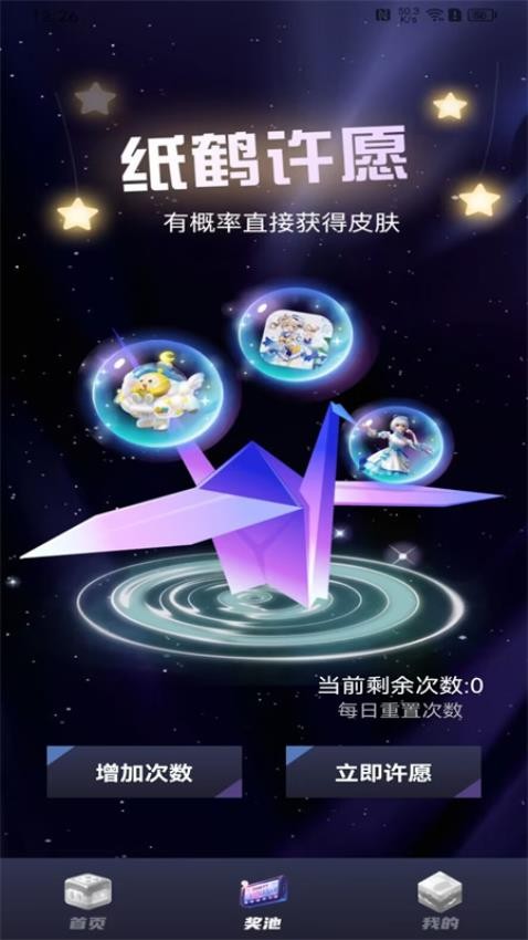 合你心意appv1.8.6.1 3