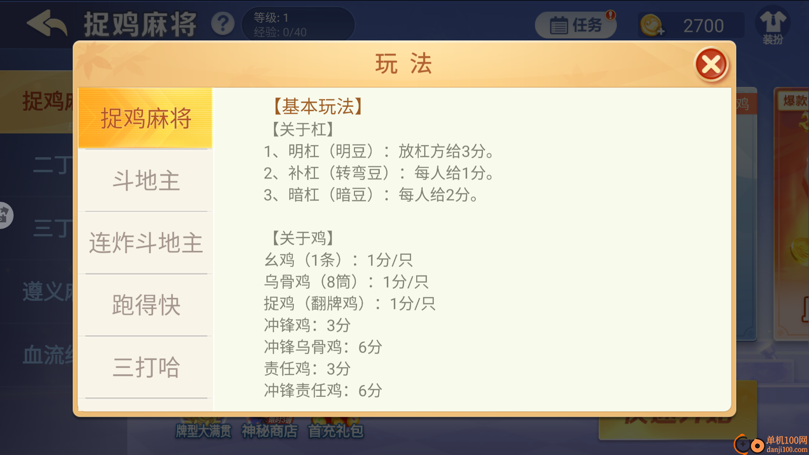 白金岛捉鸡麻将手游vivo版