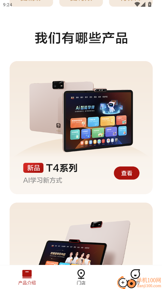 学而思门店官方版app