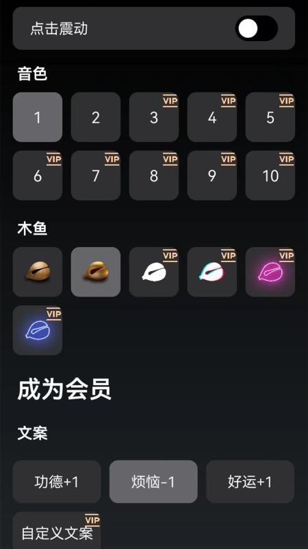 功德木鱼app最新版v2.3 1