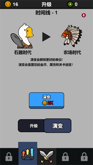 战斗力无敌啦游戏v1.0 3