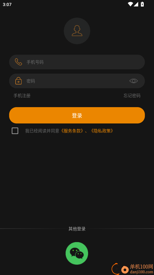 乒乓训练系统官方版app