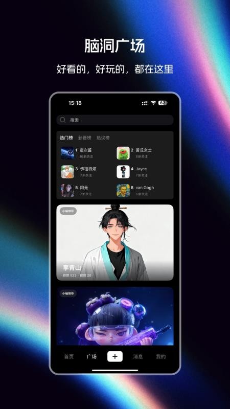 造次appv1.0.6 1