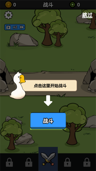 战斗力无敌啦游戏v1.0 2