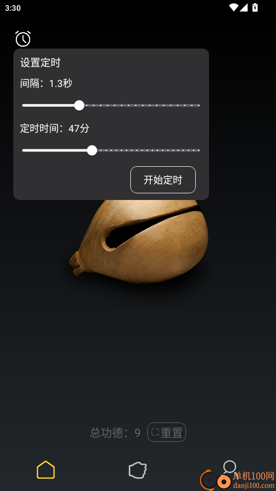 功德木鱼app最新版