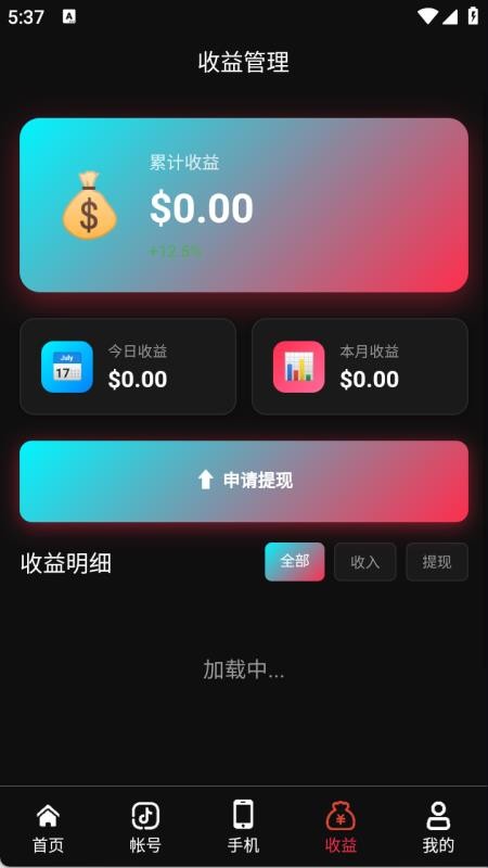 霖昇云手机版v1.0.0 2