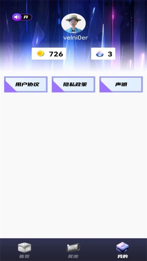 合你心意appv1.8.6.1 1