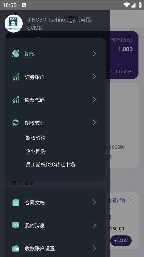 高瓴ESOP官网版v1.0.0 1