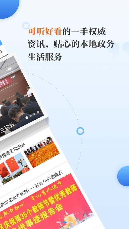 冀云万全官网版v2.0.6 3