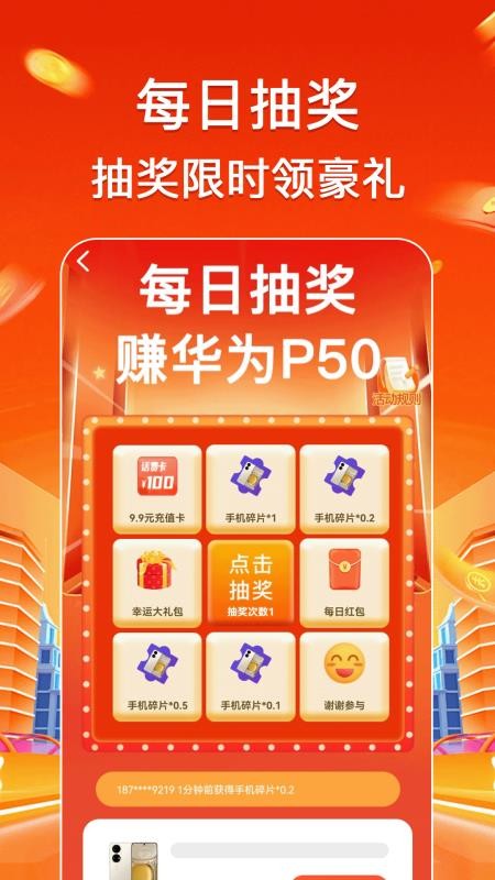 充电赚钱满软件v1.1.3 2