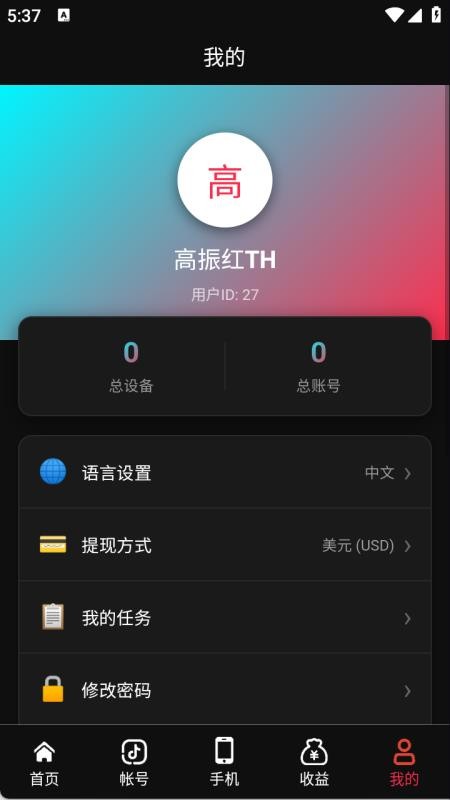 霖昇云手机版v1.0.0 1