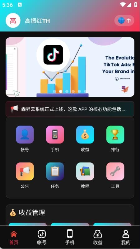 霖昇云手机版v1.0.0 4