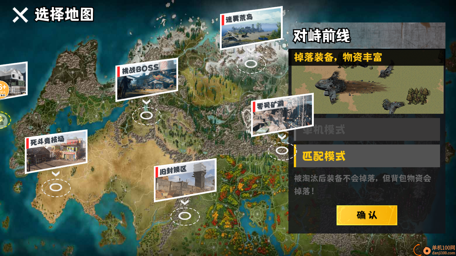 修狗地铁吃鸡逃生手游