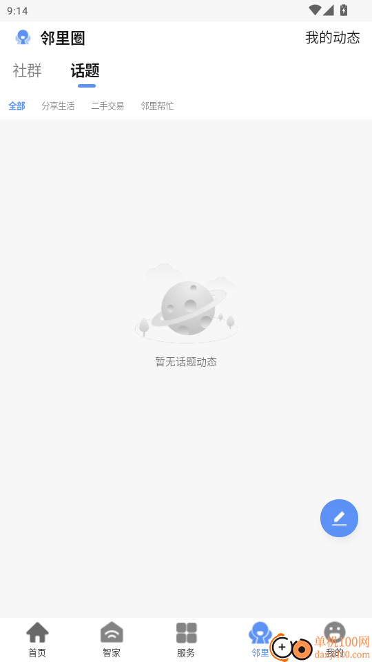 Gsmart 社区官网版