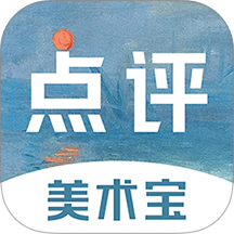 美术宝点评网官方版 v1.0.0